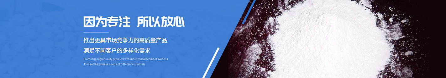 雙威化工内頁banner